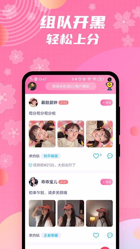 兔玩君上海开发手机app开发