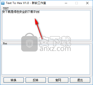 Text To Hex(文本转十六进制工具)