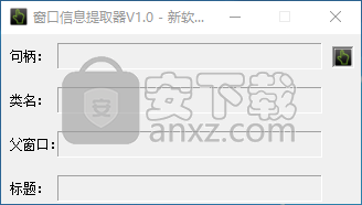 窗口信息提取器