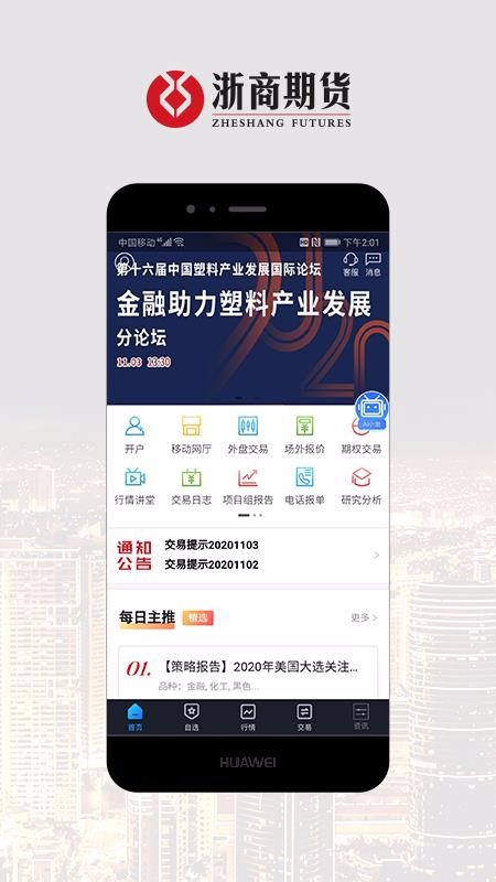 浙期汇