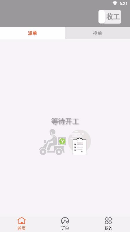 悦民坊骑士天津购物app开发公司