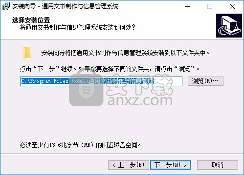 公文宝文书制作与信息管理系统