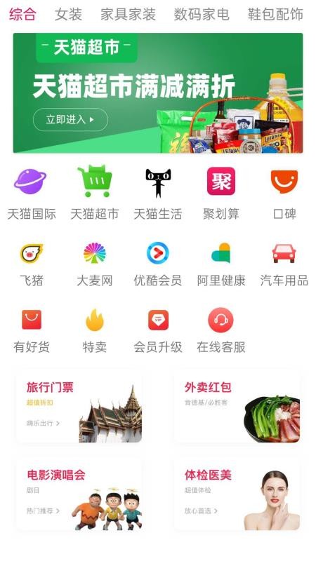 海星优淘杭州什么是app开发
