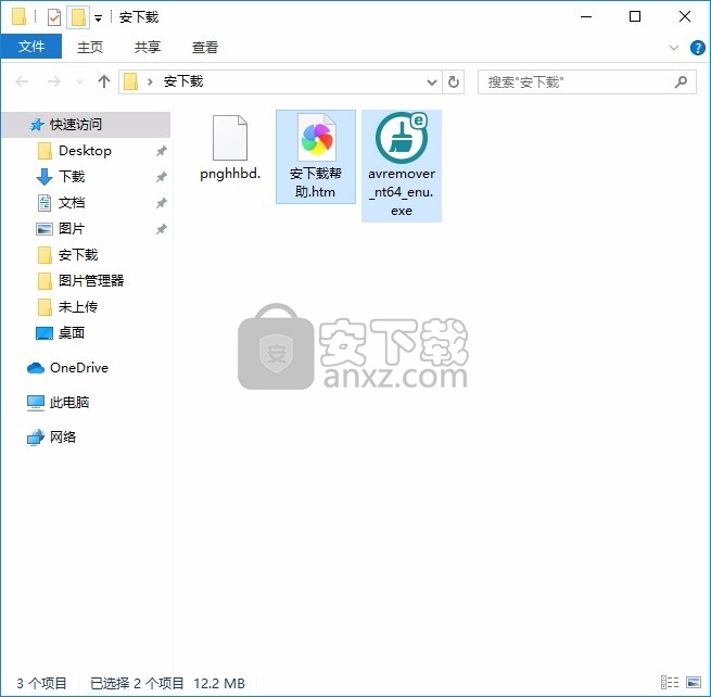 ESET AV Remover(防病毒软件强力卸载工具)