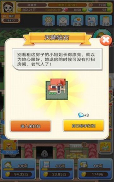 我房子特多