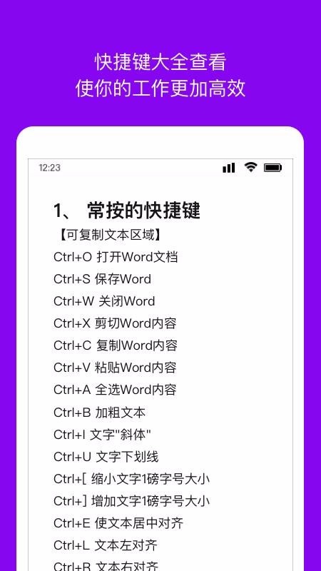 Word文档编辑转换(4)