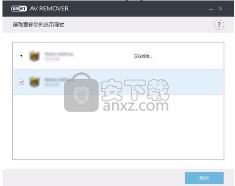 ESET AV Remover(防病毒软件强力卸载工具)