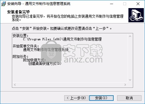 公文宝文书制作与信息管理系统