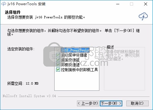 jv16 PowerTools(多功能系统优化工具)