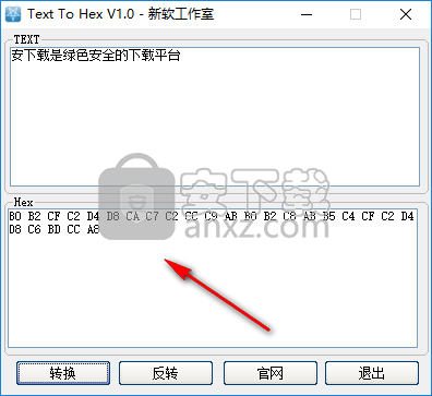 Text To Hex(文本转十六进制工具)
