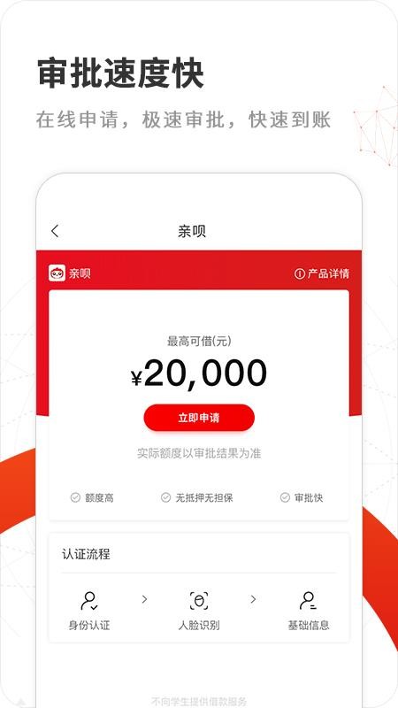 亲家北京app开发文档