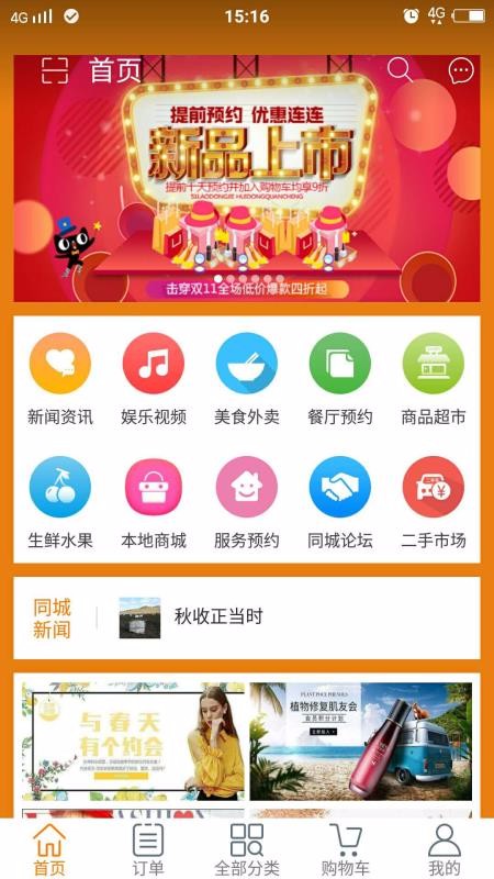 哈喽霍市廊坊西安开发app