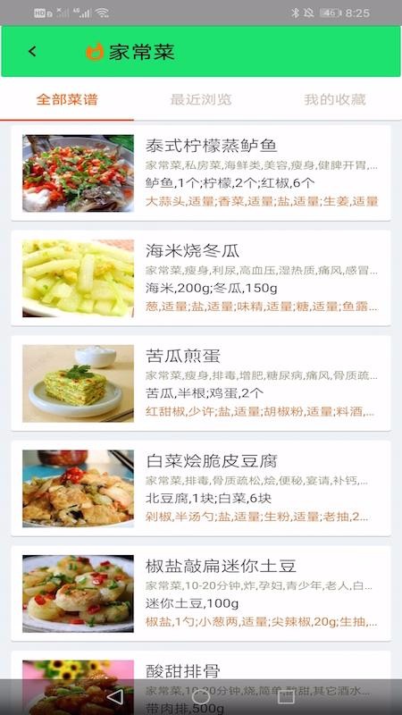 学做饭美食菜谱桂林app公众号h5小程序项目程序源代码