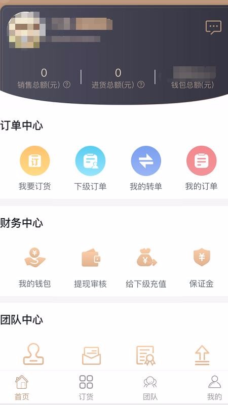 魔贴世家廊坊上海app开发