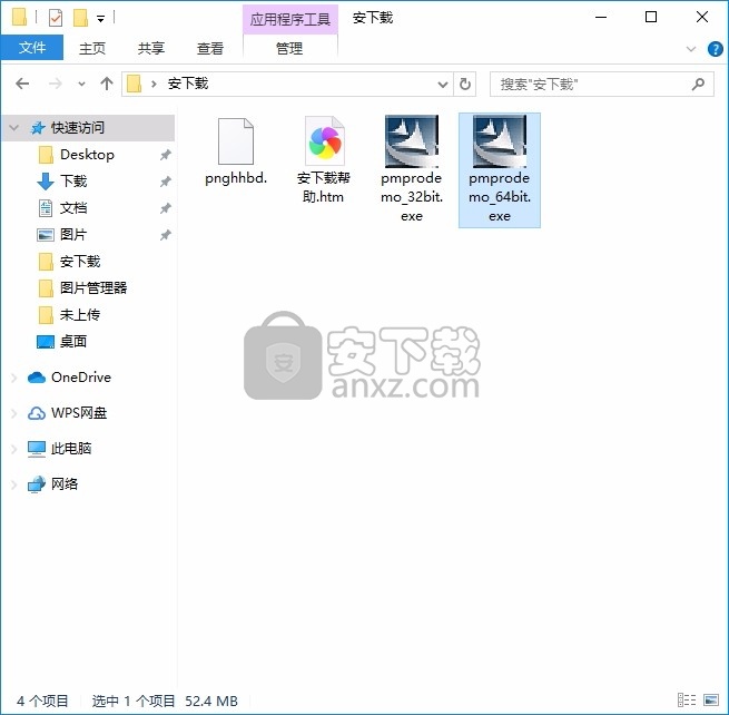 Paragon Partition Manager(多功能磁盘分区工具)