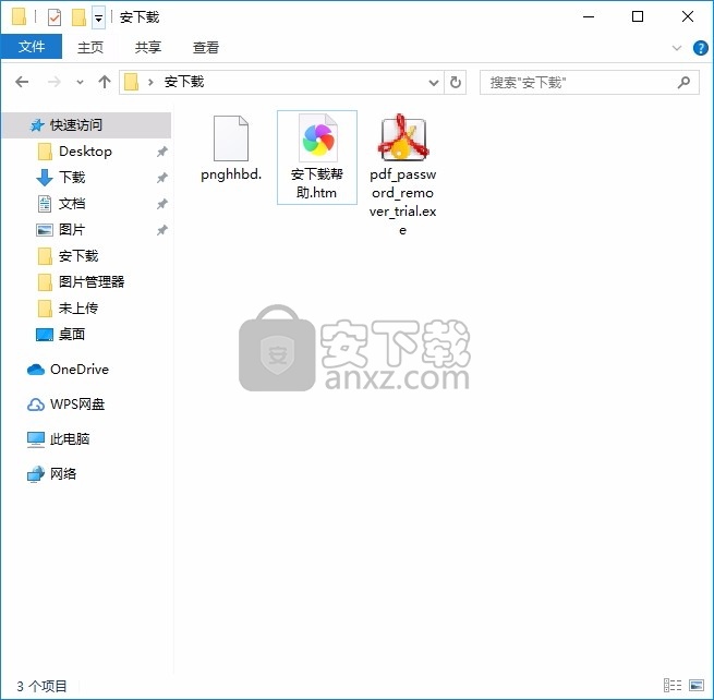 PDF Password Remover(PDF文件密码工具)