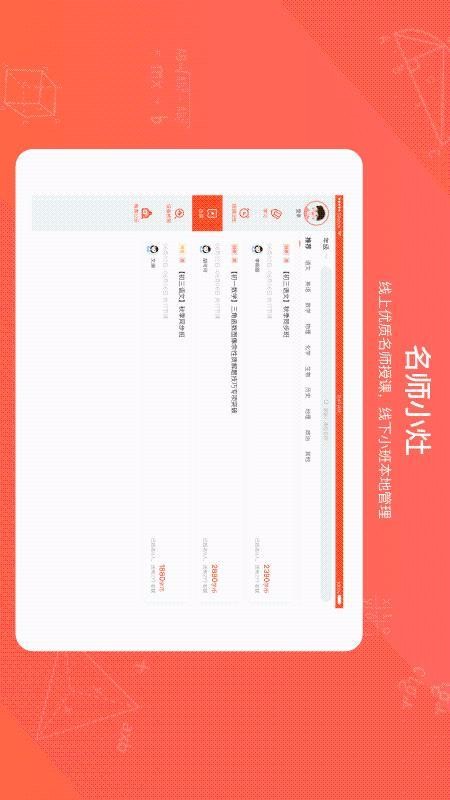 慧学空间HD上海生活类app开发