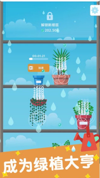 植物日记