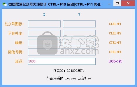 微信取消公众号关注助手