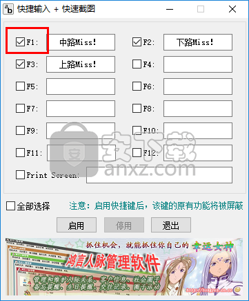 快捷输入文本和截图工具
