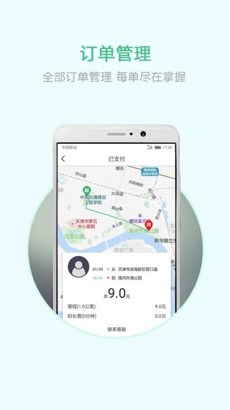 云南出行司机端台州开发互联网app