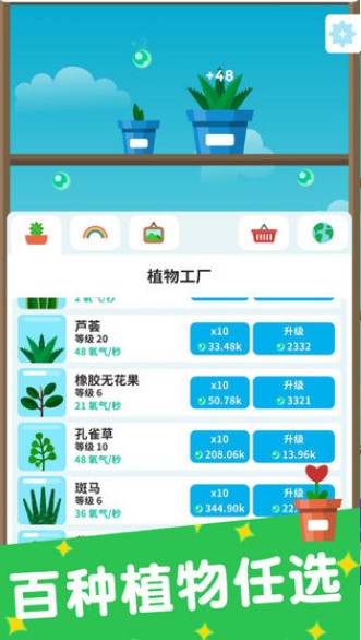 植物日记