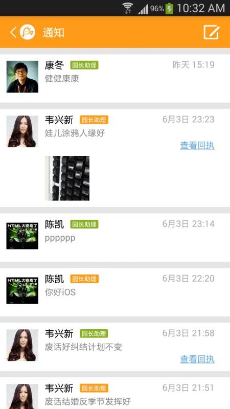 爱宝宝家长版长春平台app开发