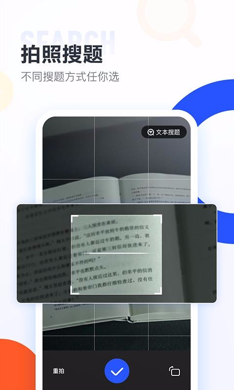 作业帮大学版(3)