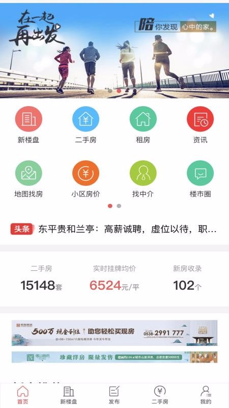 东平房产网香港开发app哪家公司好