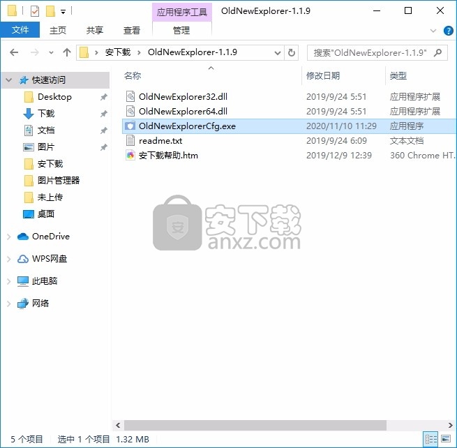 OldNewExplorer(新老资源管理器)