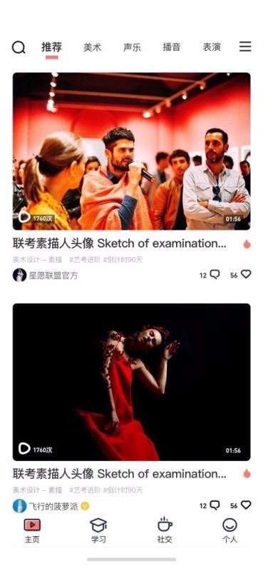 艺圈儿丹东app软件程序开发