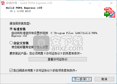Solid PDF/A Express(PDF/A创建转换工具)