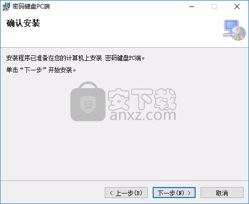 密码键盘PC端