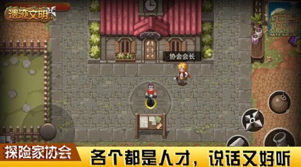 遗迹文明