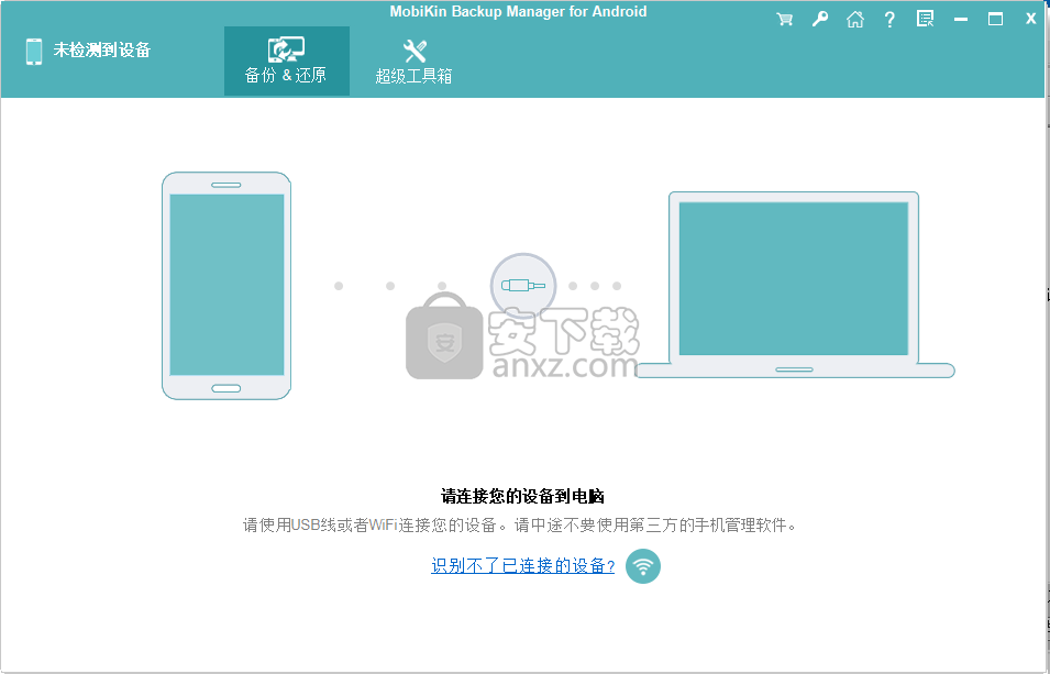 MobiKin Backup Manager for Android(安卓数据备份工具)