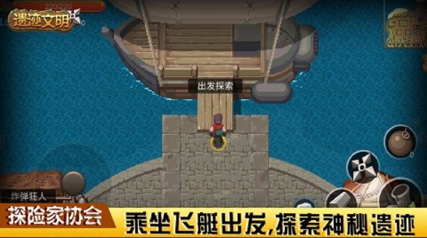 遗迹文明