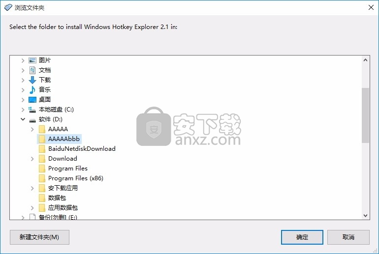 Windows Hotkey Explorer(Windows热键浏览器)