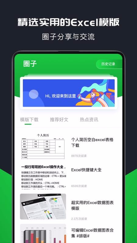 excel表格制作(3)