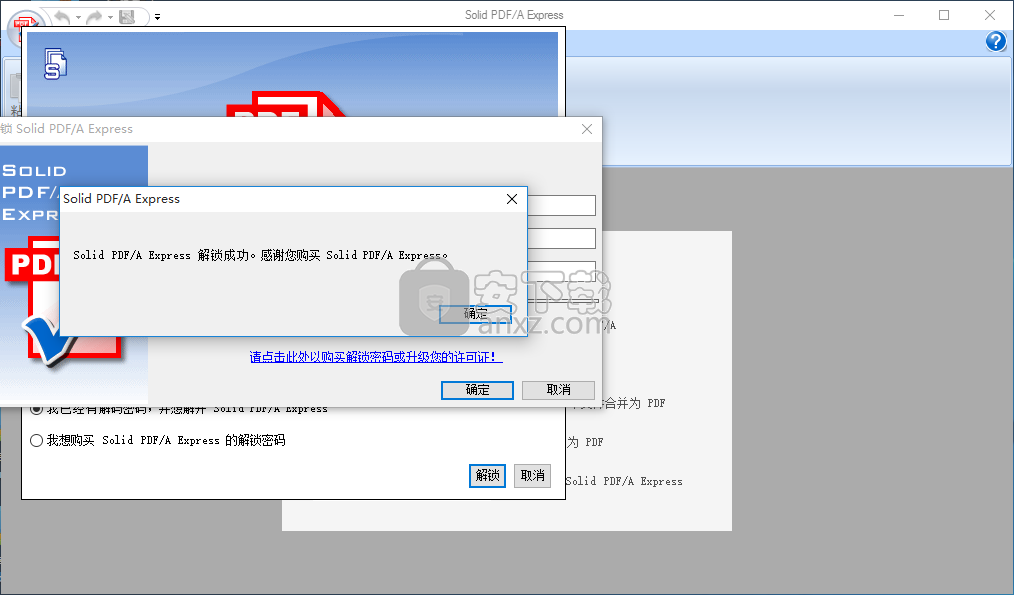 Solid PDF/A Express(PDF/A创建转换工具)