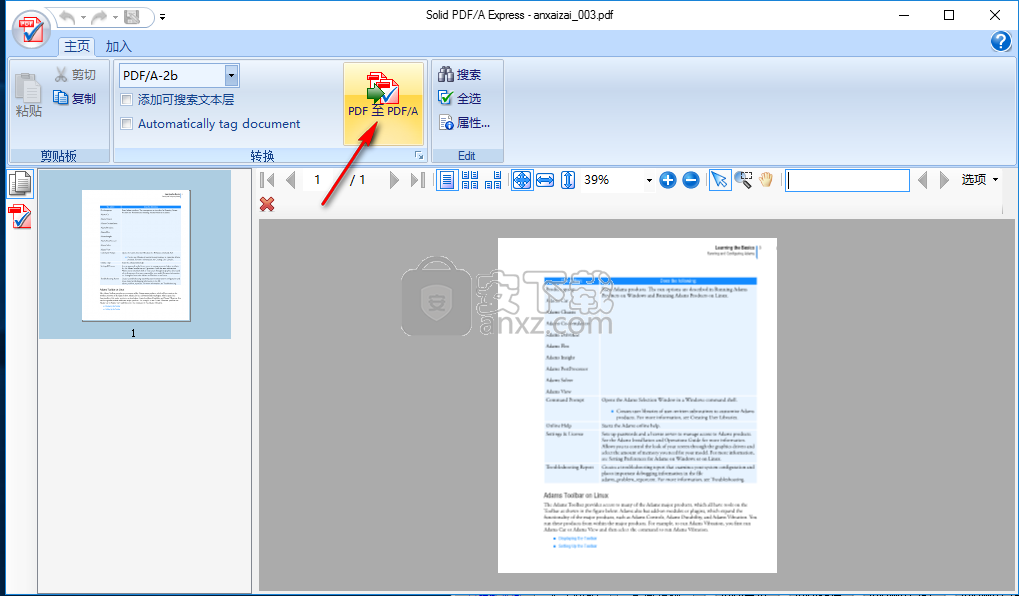 Solid PDF/A Express(PDF/A创建转换工具)