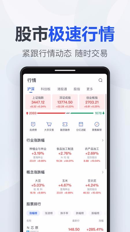 天风证券