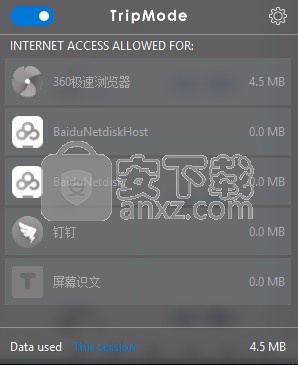 TripMode for windows(流量控制软件)