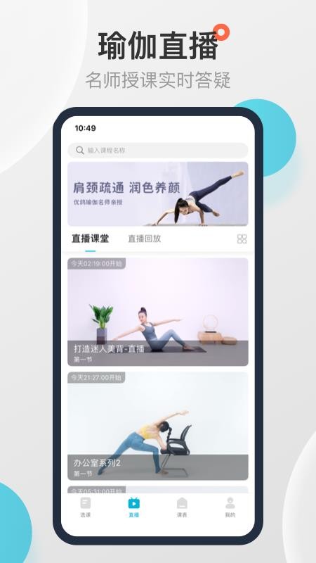 优鸽瑜伽惠州app开发工具