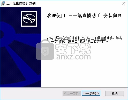 三千氪直播助手