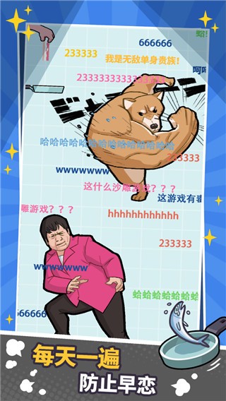 厉害了我的锅