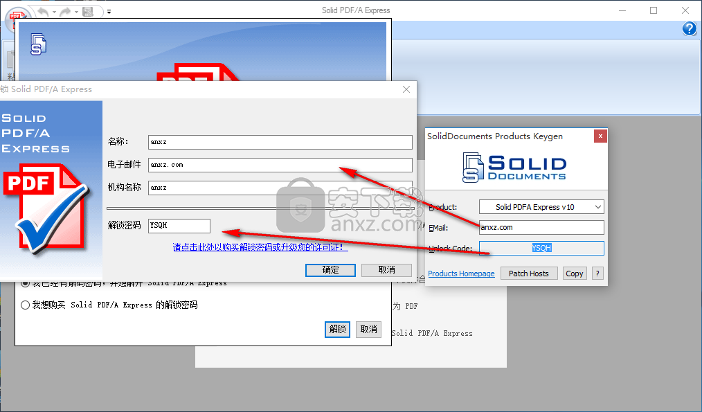 Solid PDF/A Express(PDF/A创建转换工具)