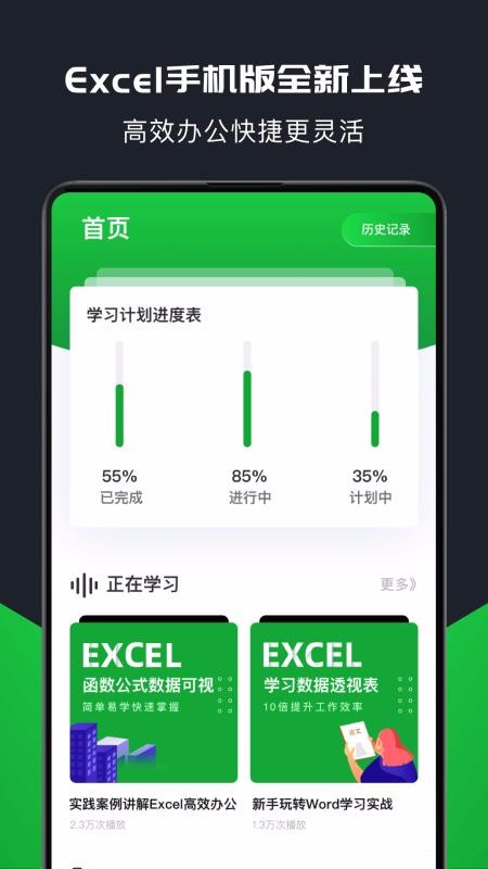 excel表格制作(2)