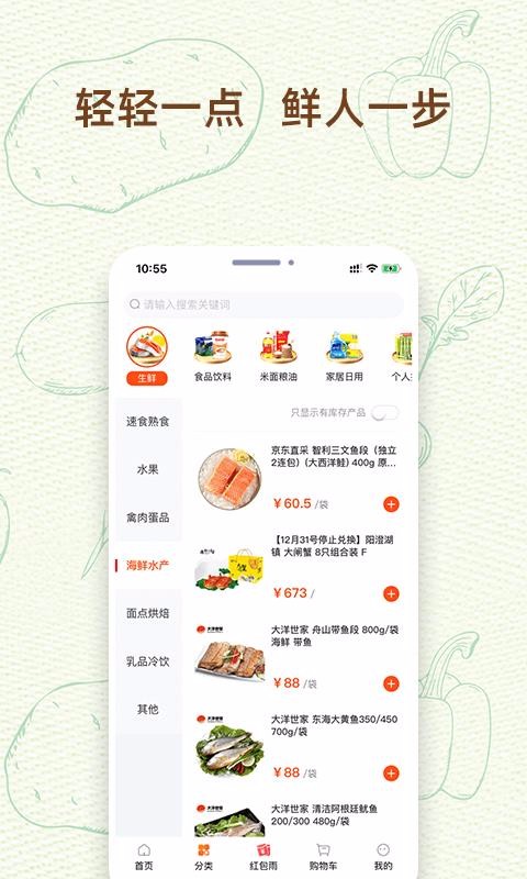 我的菜场浙江安卓app