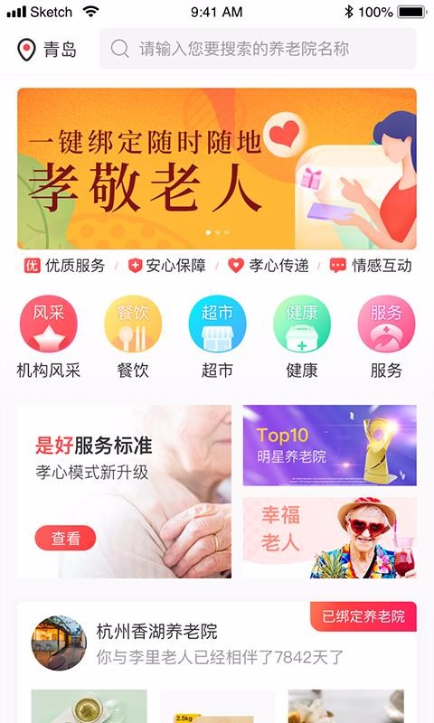 是好广州公司app开发公司