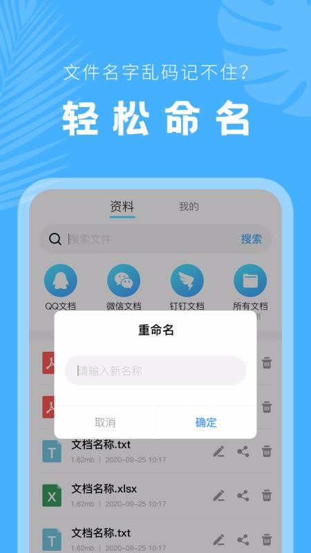 文档管理器丽江共享小程序app开发